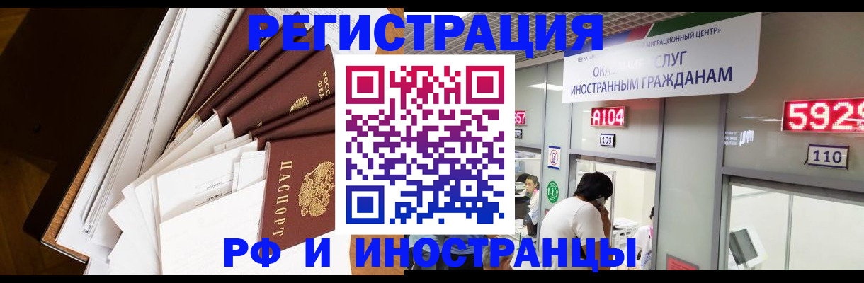 прописка для кредита в Иркутской области