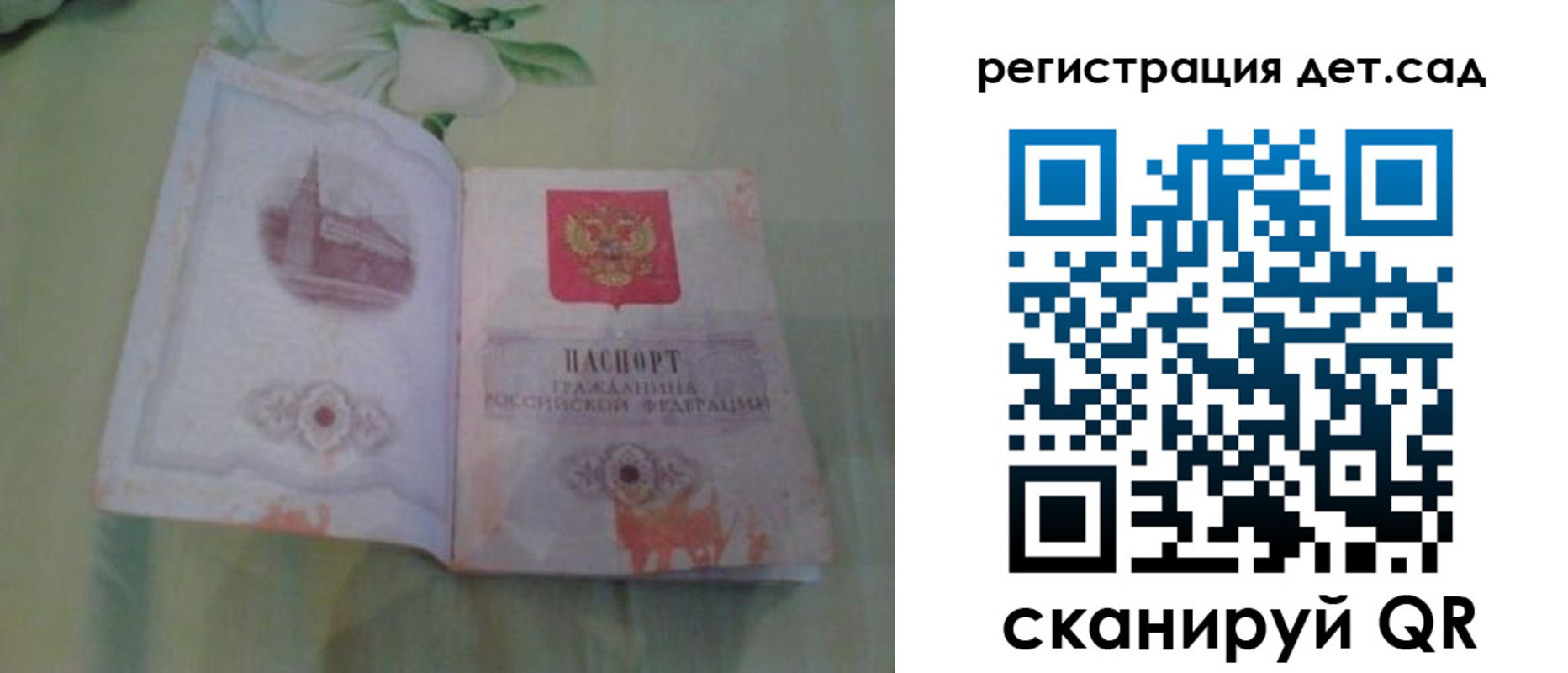прописка гарантия в Иркутской области
