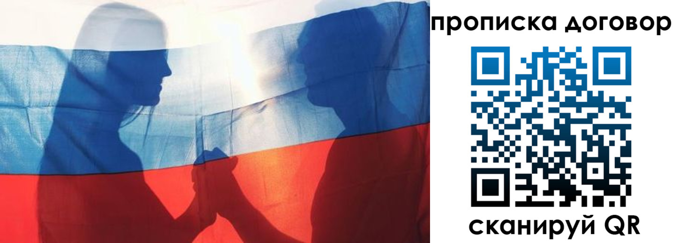 купить прописку в Иркутской области