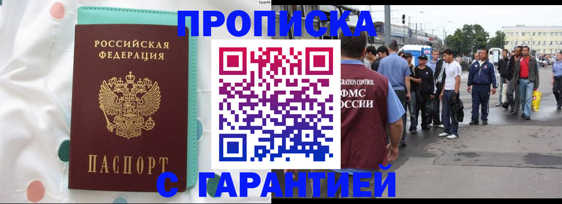 временная регистрация поиск в Иркутской области