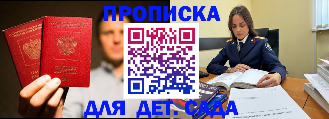 временная регистрация в Иркутской области