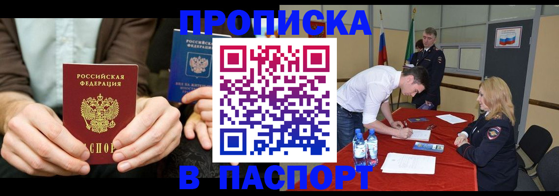 регистрация для школы в Иркутской области