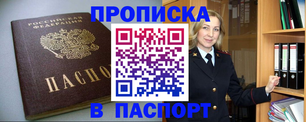 временная регистрация госуслуги в Иркутской области