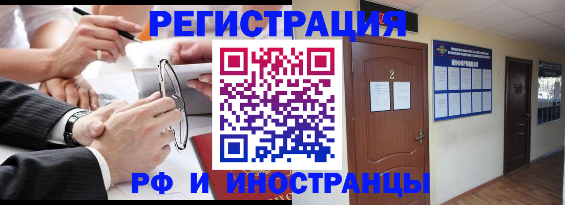 прописка паспорт в Иркутской области