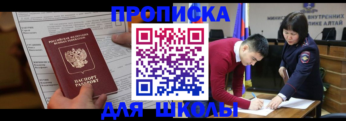 прописка паспорт в Иркутской области