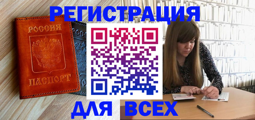 временная прописка в Иркутской области