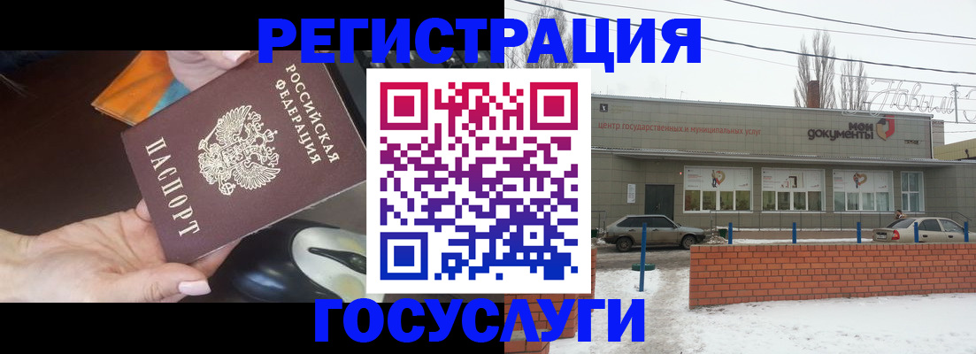 временная регистрация госуслуги в Иркутской области