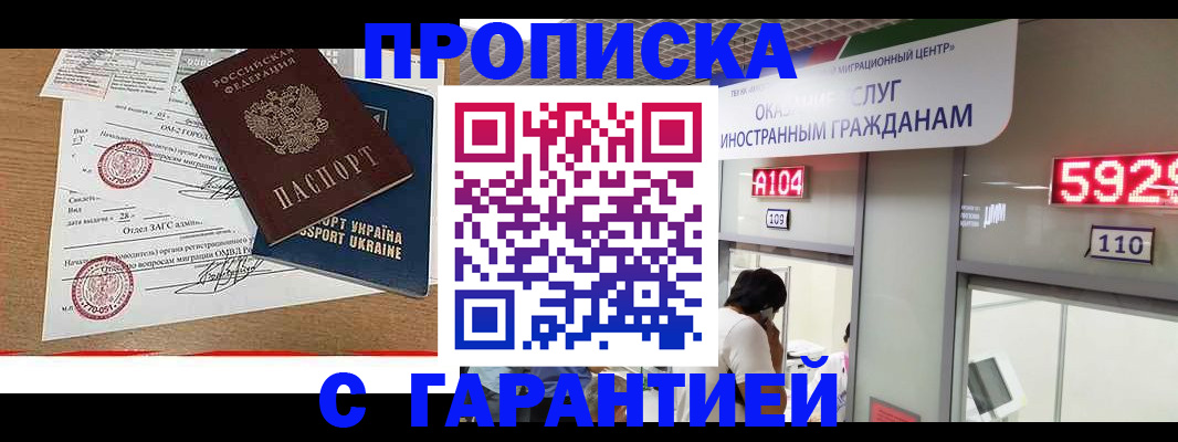 где прописаться в Иркутской области